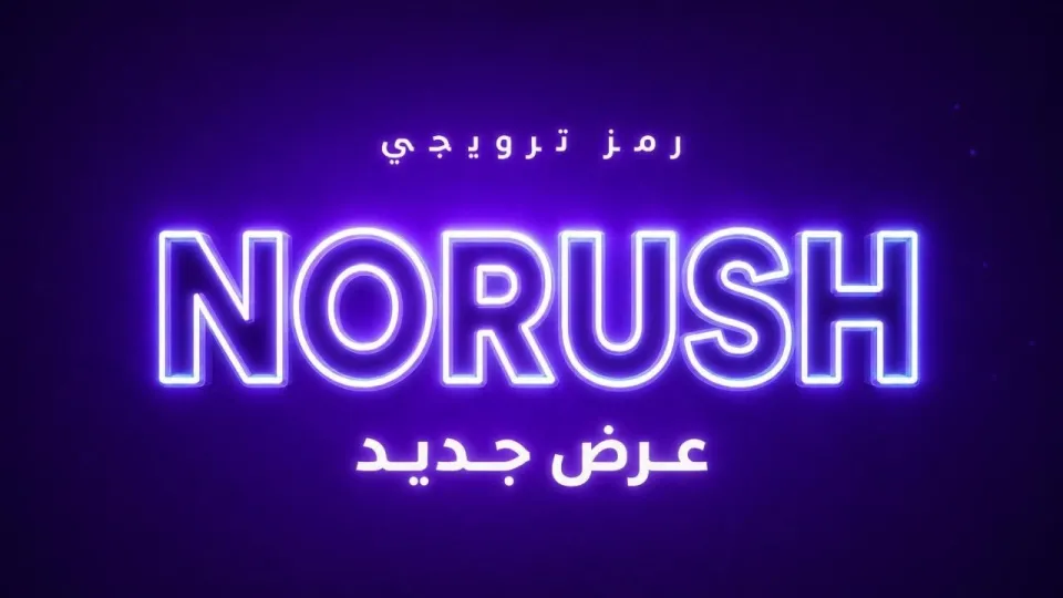 كود برومو melbet للتسجيل | رمز تفعيل موثوق: NORUSH